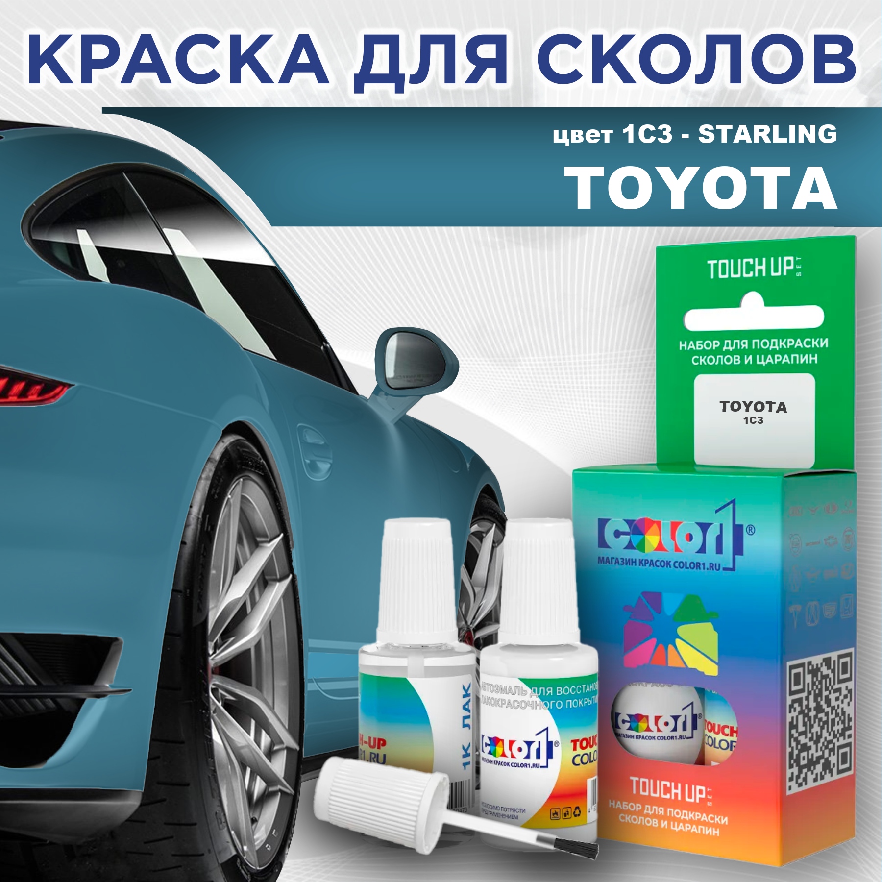 

Краска для сколов во флаконе с кисточкой COLOR1 для TOYOTA, цвет 1C3 - STARLING, Прозрачный