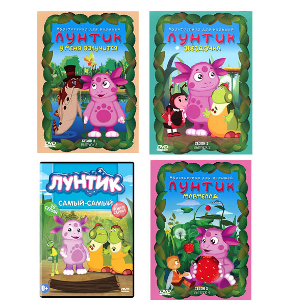 

Лунтик. Полная коллекция. Сезон 3 (4 DVD)