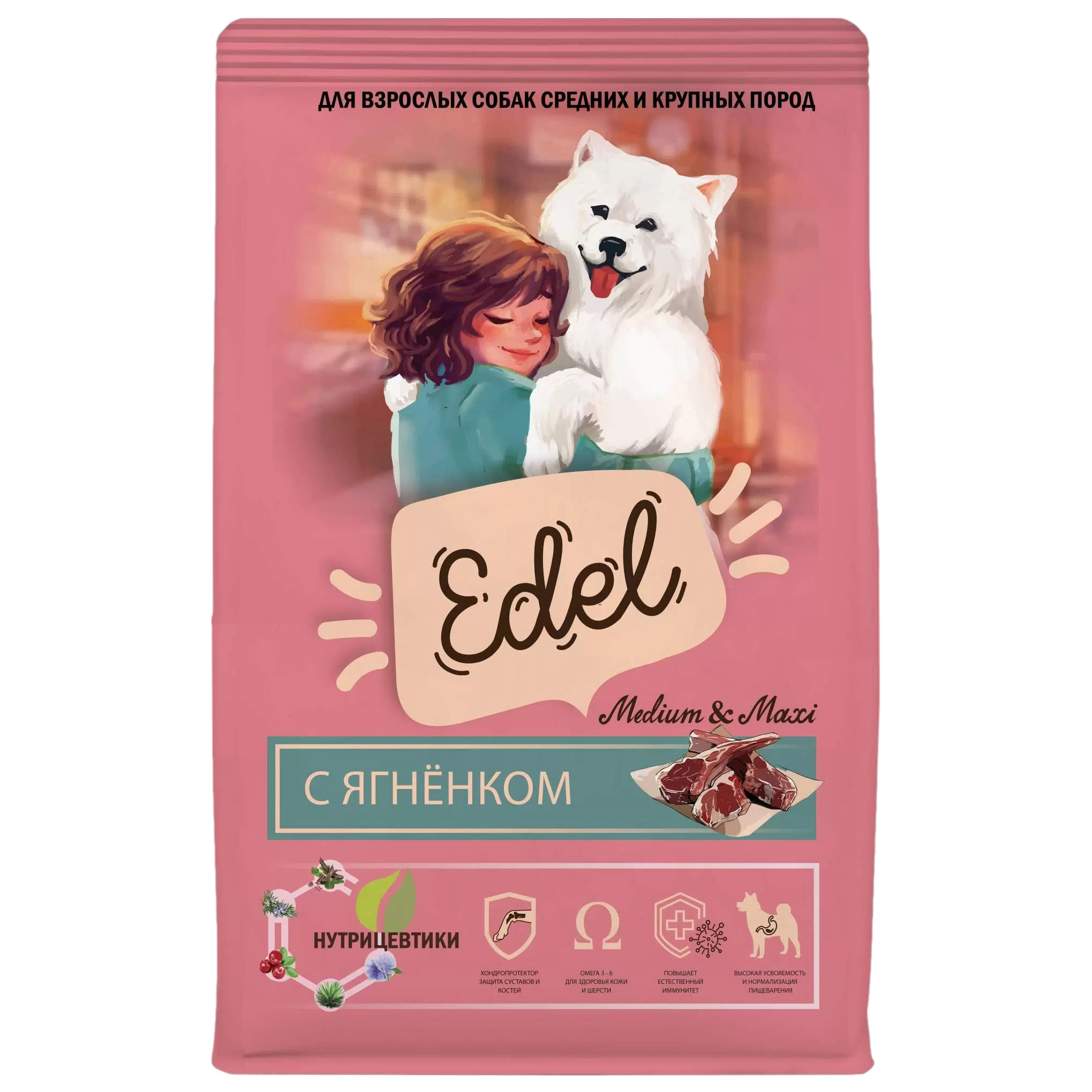 Сухой корм для собак EDEL для средних и крупных пород, с ягненком, 2 кг