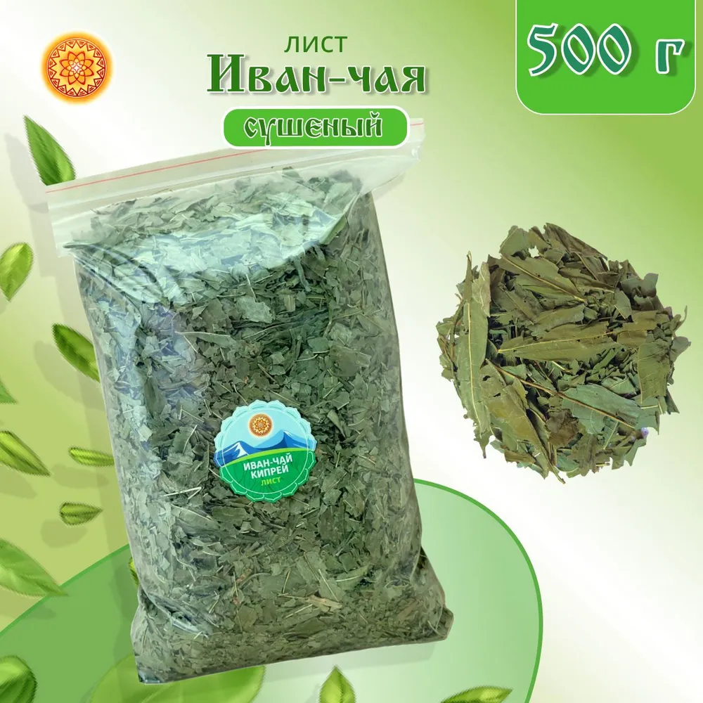 

Иван-чай ЯСАЛТАЯ лист сушеный, 500 г, Иван-чай