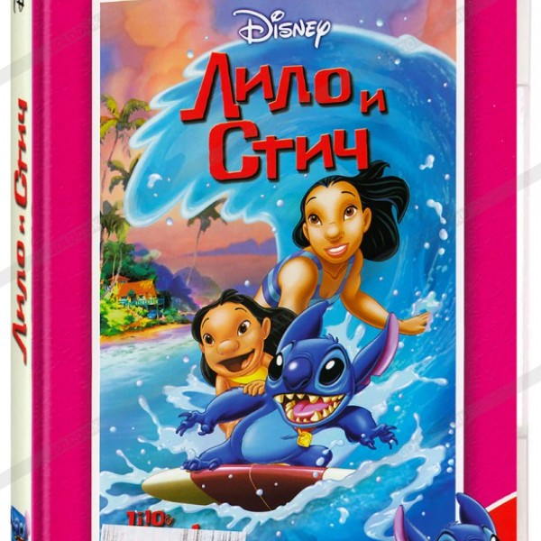 

Лило и Стич. Дилогия (2 DVD)