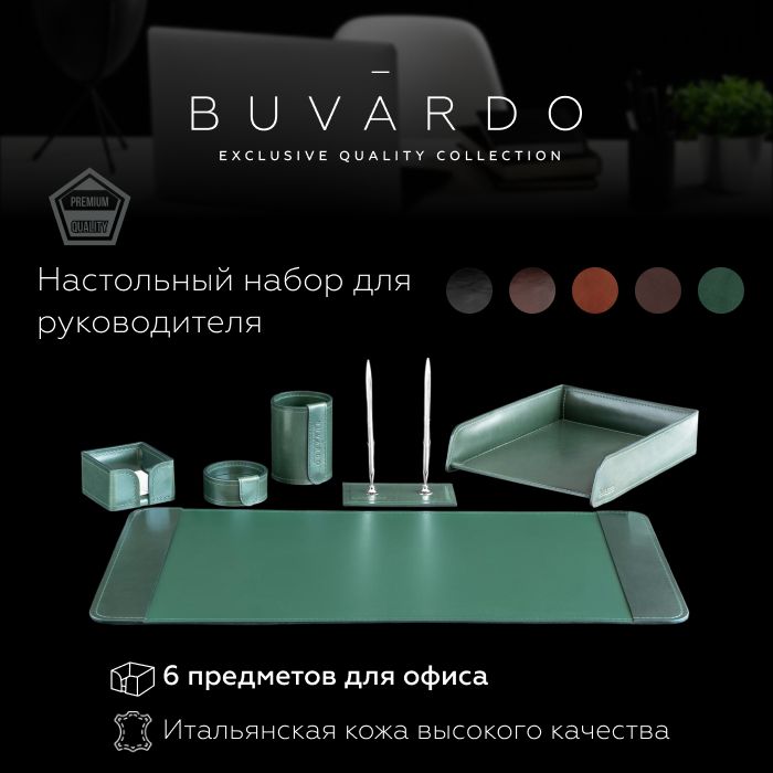 

Настольный набор для руководителя Buvardo 6EGREXS из кожи Green, 6 предметов, Зеленый