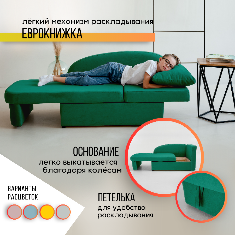 Диван-кровать BRENDOSS Тедди правая ориентация изумрудный 20536₽