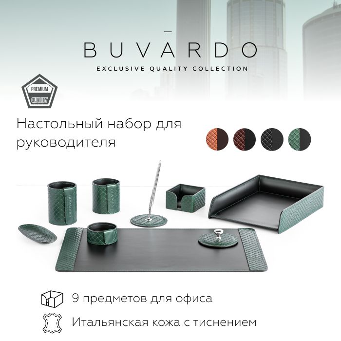

Настольный набор для руководителя Buvardo 9GREEN.TRS из кожи Green, 9 предметов, Зеленый