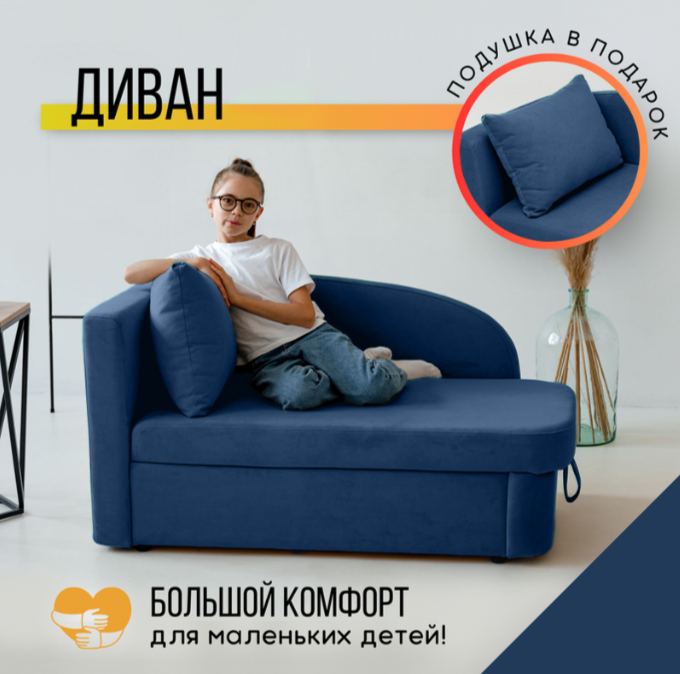 

Диван-кровать BRENDOSS Тедди левая ориентация синий, Тедди 337