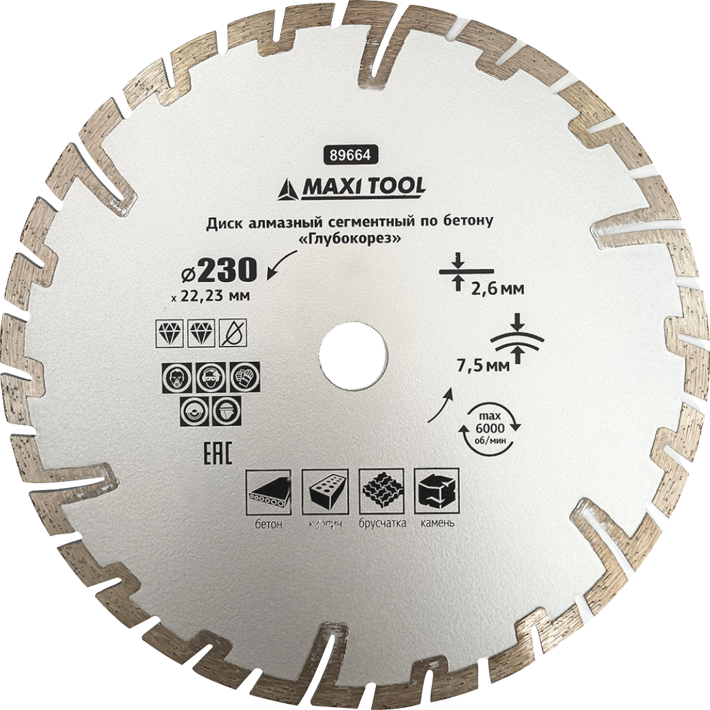 Диск алмазный MaxiTool 89664 сегментный 230мм