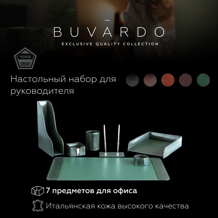 Настольный набор для руководителя Buvardo BN7GREXS из кожи Green, 7 предметов