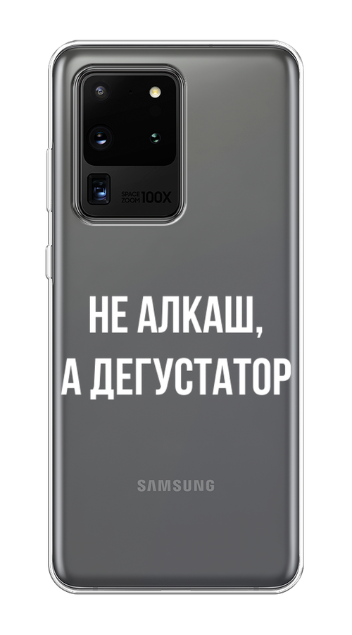 

Чехол на Samsung Galaxy S20 Ultra "Дегустатор", Белый;бежевый, 29450-6