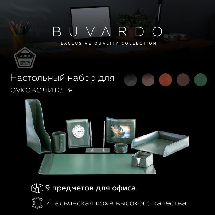 Настольный набор для руководителя Buvardo BN9GREXS из кожи Green, 9 предметов