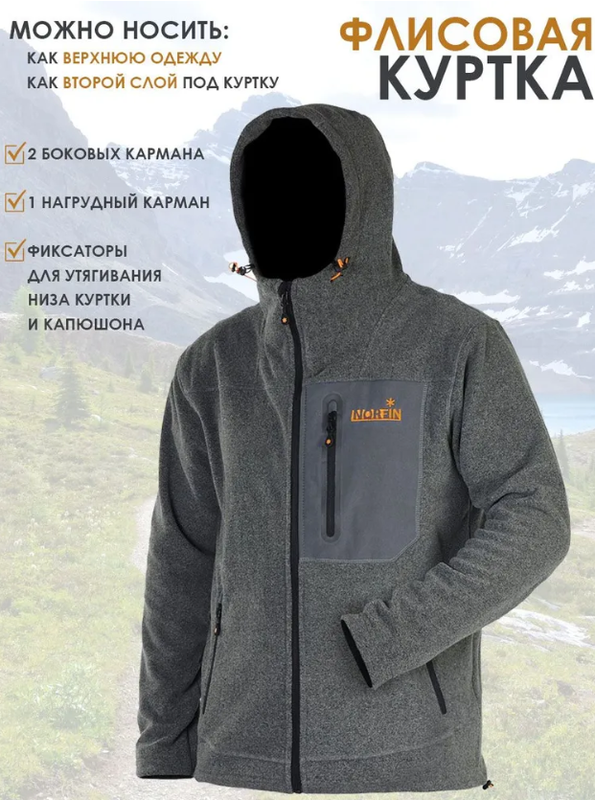 

Куртка мужская Norfin 45000 серая M, Серый, 45000