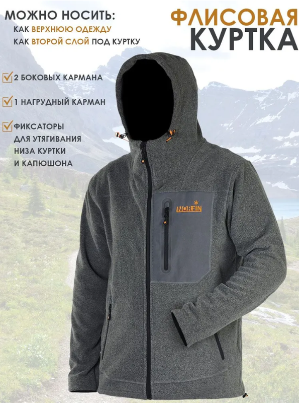Куртка мужская Norfin 45000 серая 2XL