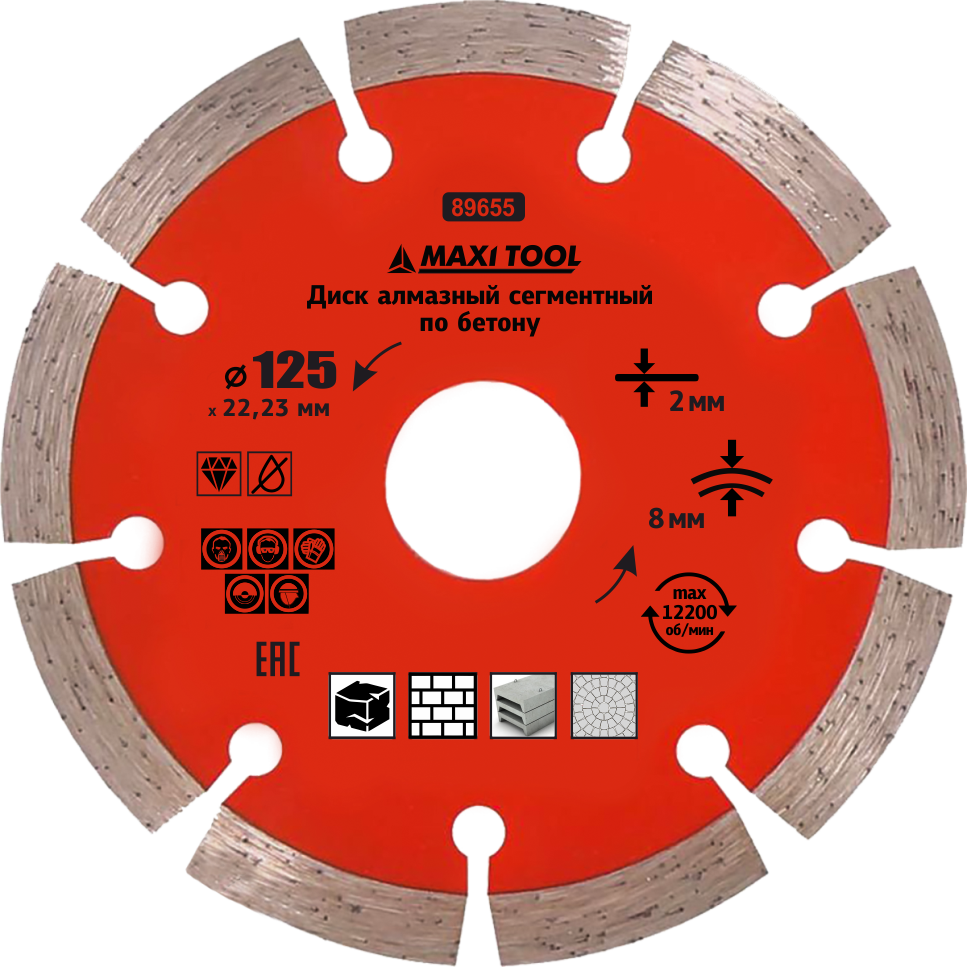 Диск алмазный сегментный 125мм MaxiTool 89655