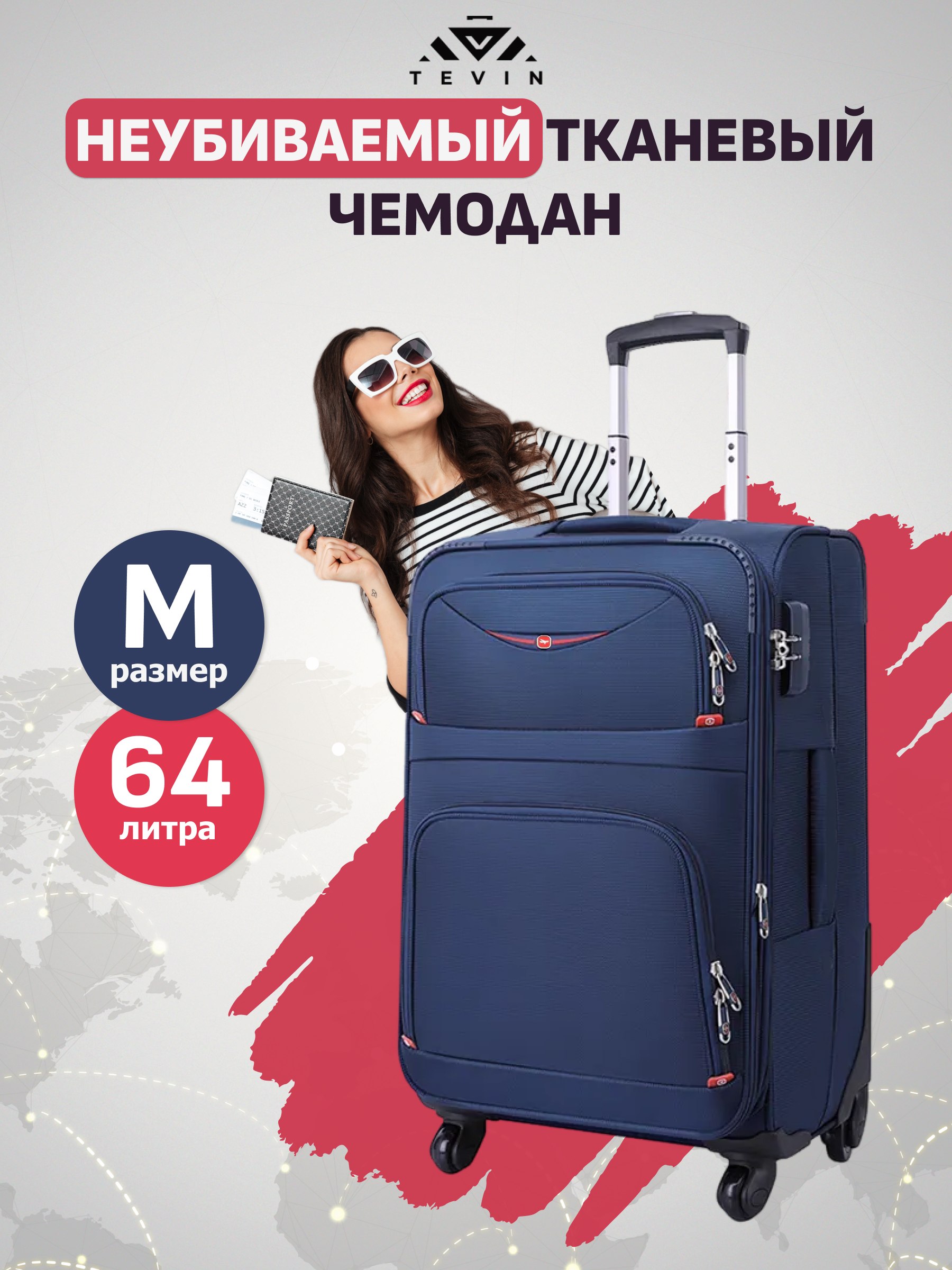 

Чемодан унисекс TEVIN 103 синий, 64х41х26 см, Textile3