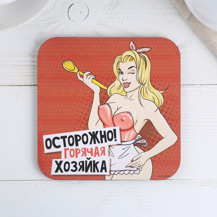 

Подставка пробковая под горячее квадратная «Горячая хозяйка» 14x14 см
