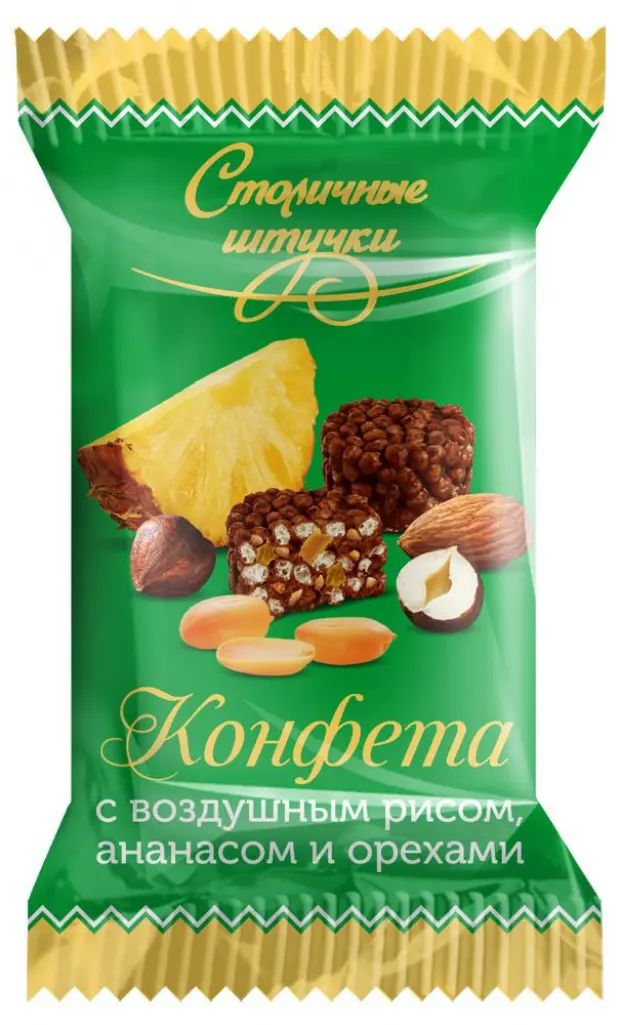 

Конфеты Столичные Штучки с воздушным рисом ананасом и орехами