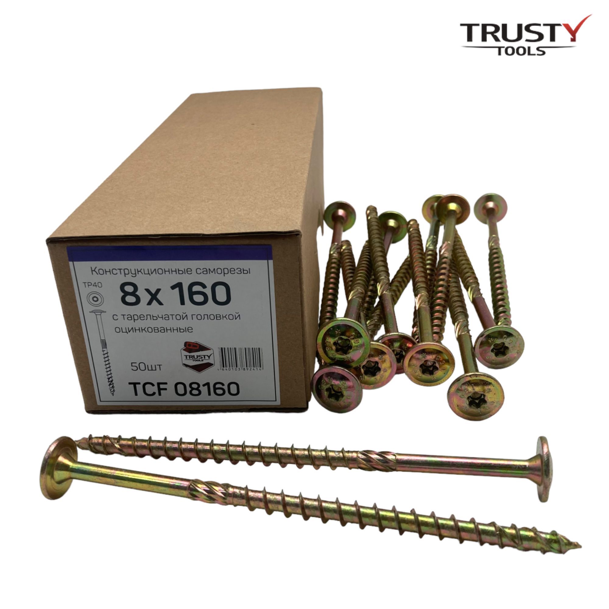 

Конструкционные саморезы Trusty TCF 8х160 тарельчатые, TCF08160