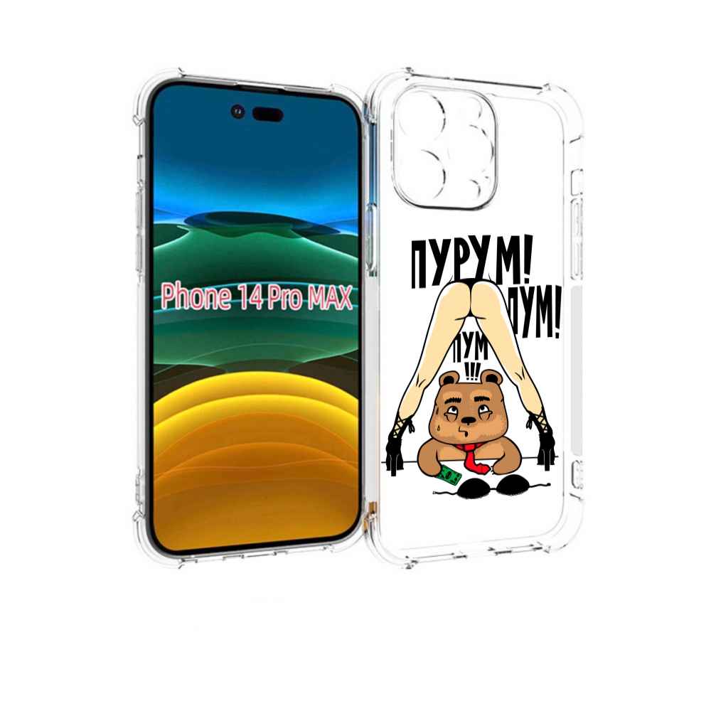 

Чехол MyPads Пурум пум пум для iPhone 14 Pro Max, Прозрачный, Tocco