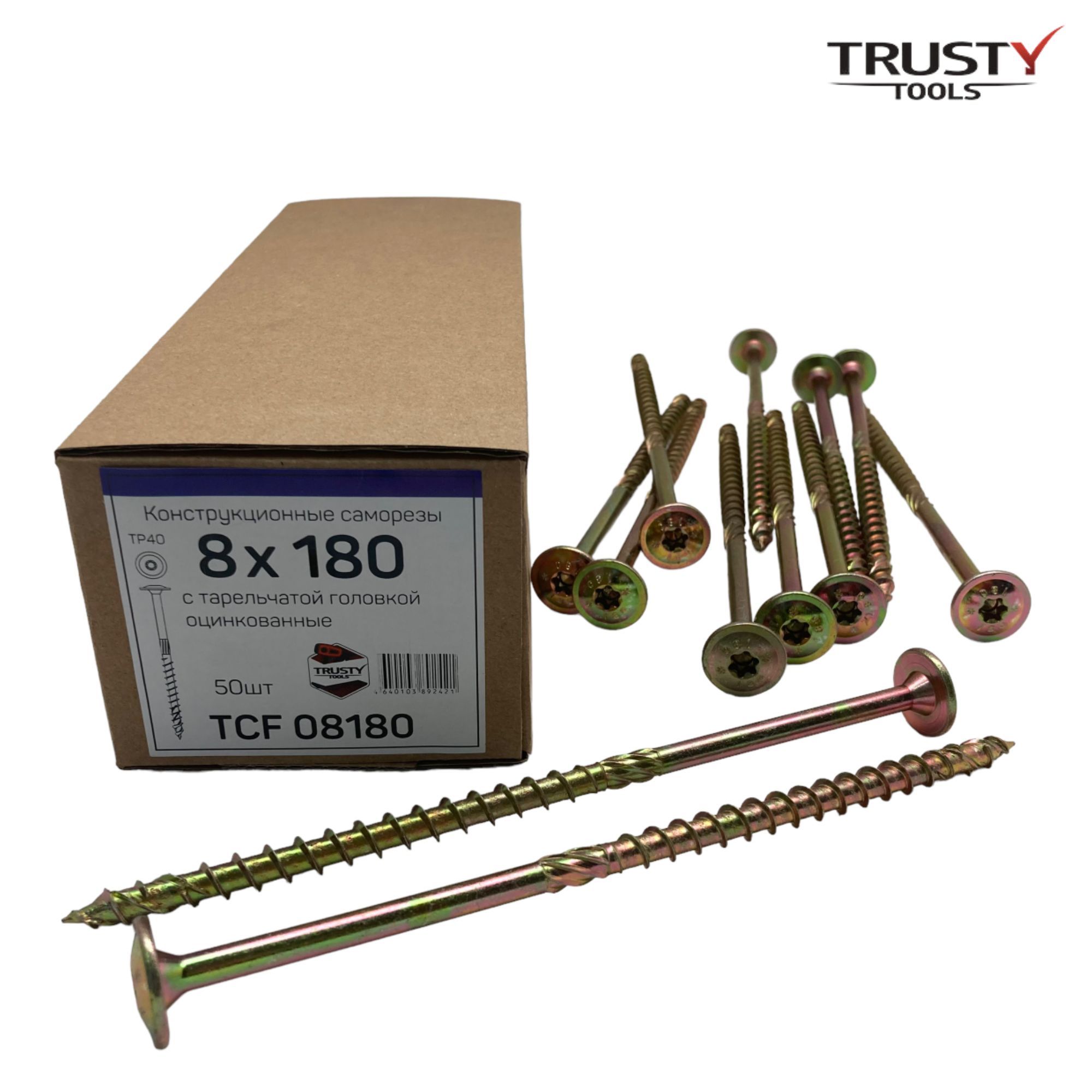 

Конструкционные саморезы Trusty TCF 8х180 тарельчатые, TCF08180