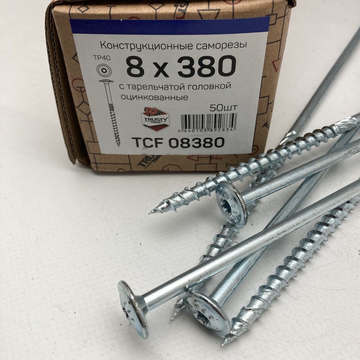 

Конструкционные саморезы Trusty TCF 8х380 тарельчатые, TCF08380