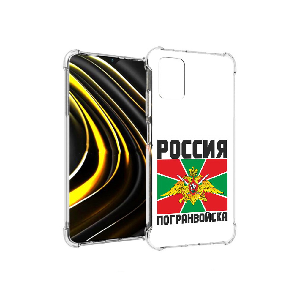 

Чехол MyPads Tocco для Xiaomi Poco M3 погранвойска (PT156204.280.548), Прозрачный, Tocco