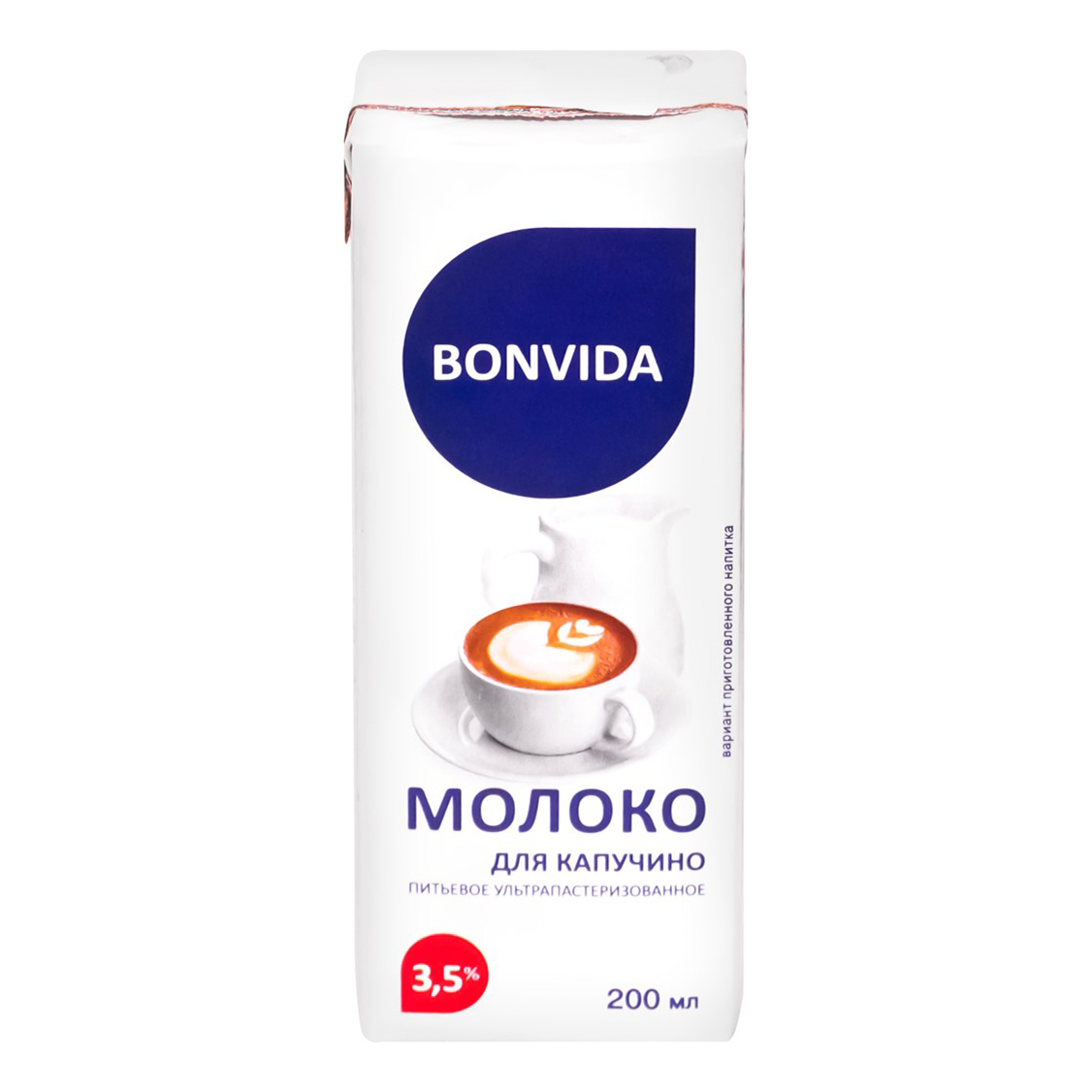 Молоко 3,5% пастеризованное 200 мл Bonvida для капучино БЗМЖ