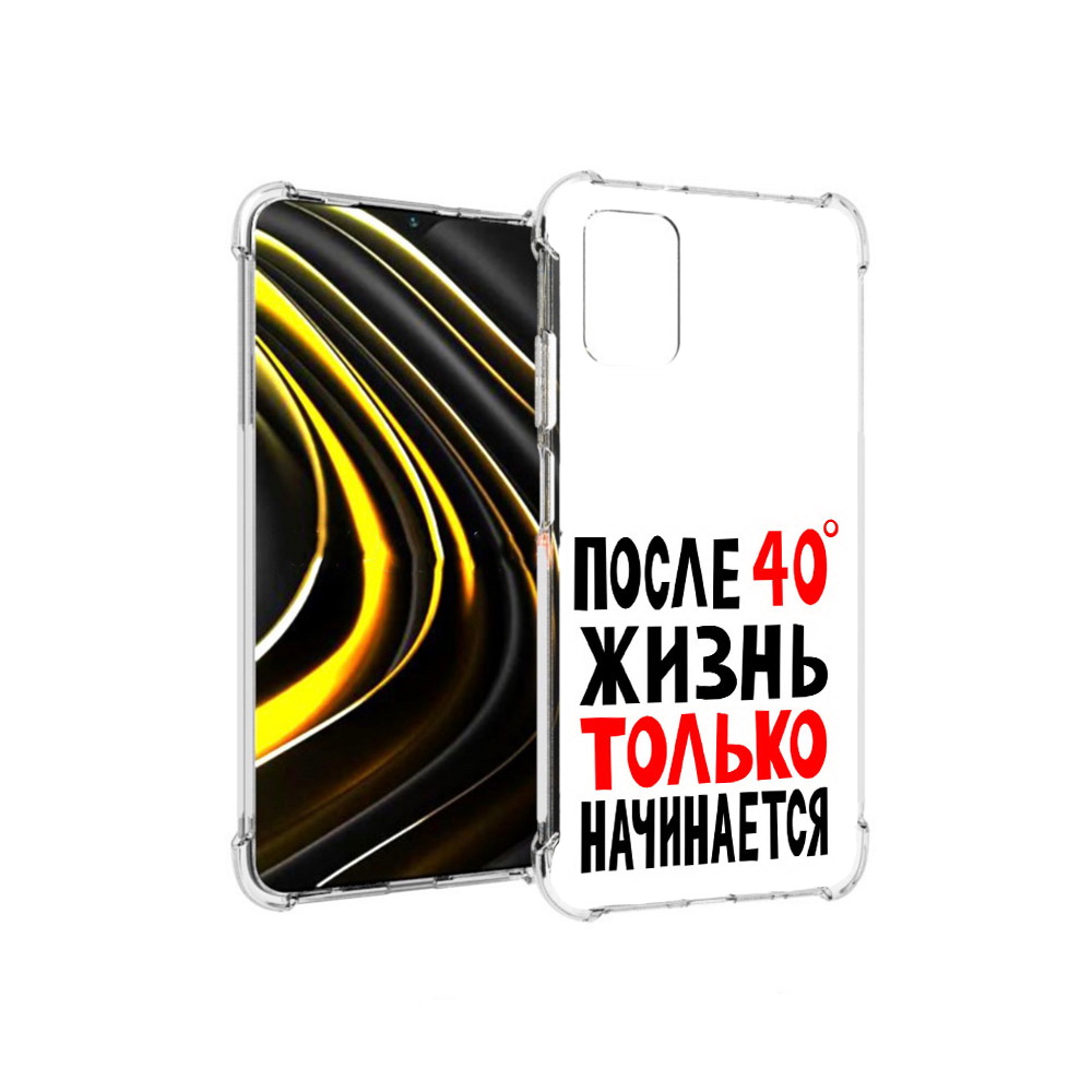 

Чехол MyPads Tocco для Xiaomi Poco M3 после 40 жизнь начинается (PT156204.280.553), Прозрачный, Tocco