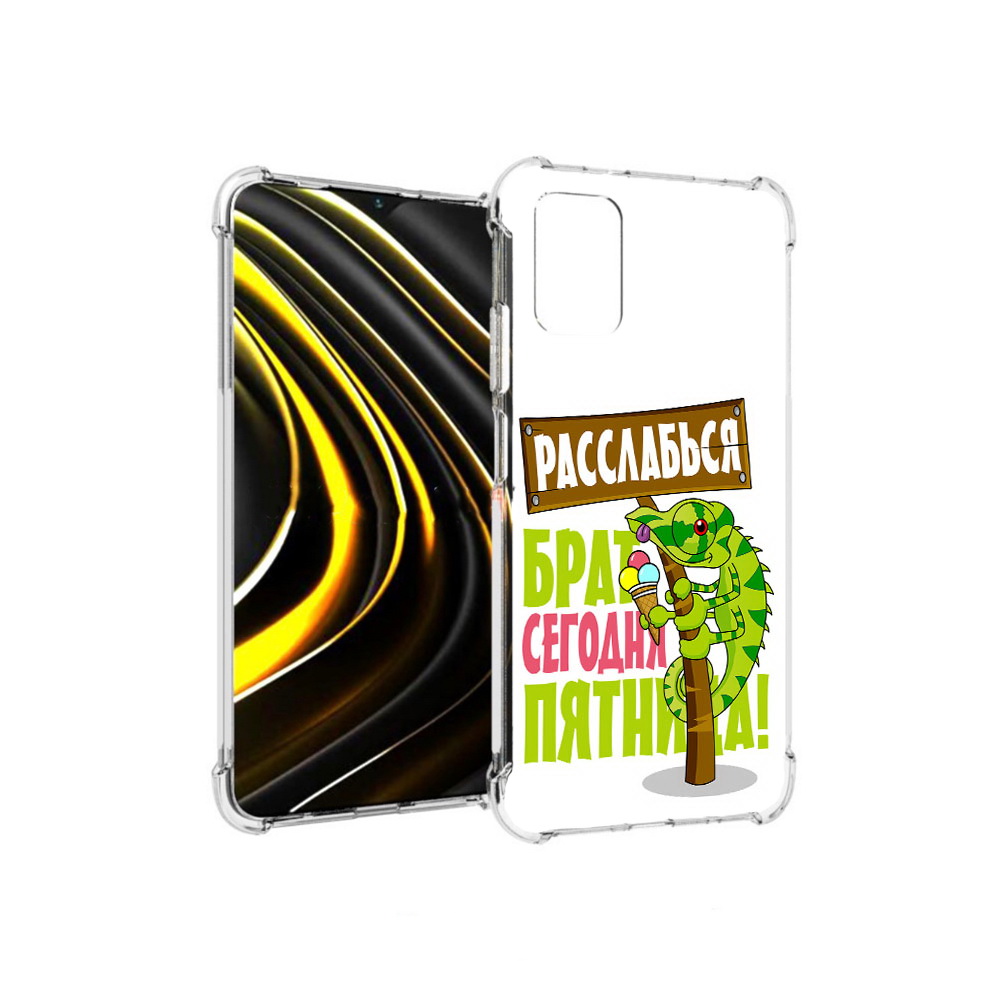 

Чехол MyPads Tocco для Xiaomi Poco M3 пятница (PT156204.280.562), Прозрачный, Tocco