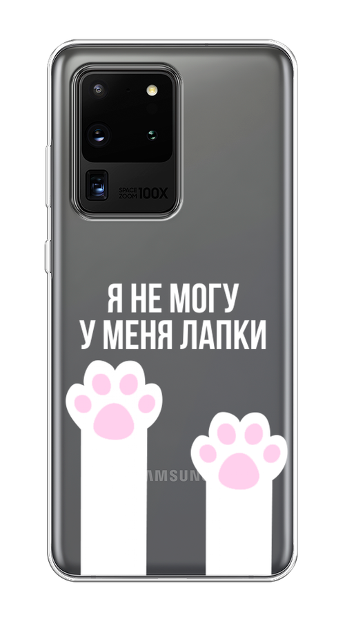 

Чехол на Samsung Galaxy S20 Ultra "У меня лапки", Белый;розовый, 29450-6