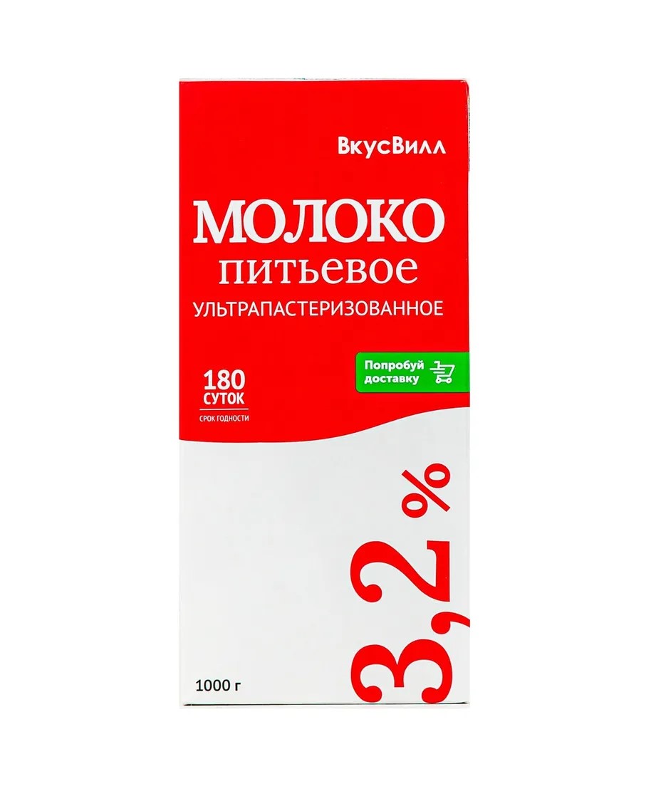 Молоко 3,2% ультрапастеризованное БЗМЖ 1 л