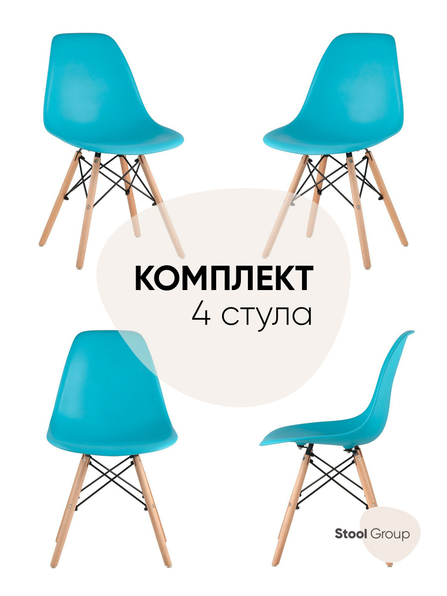 фото Стул stool group dsw 8056pp blue box, бирюзовый