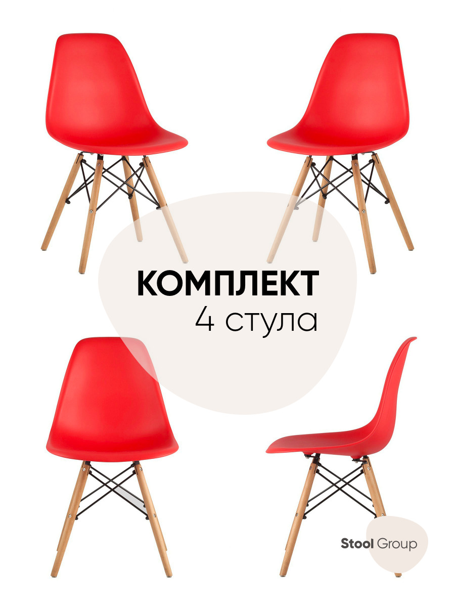 

Стул Stool Group DSW 8056PP RED BOX, красный, DSW