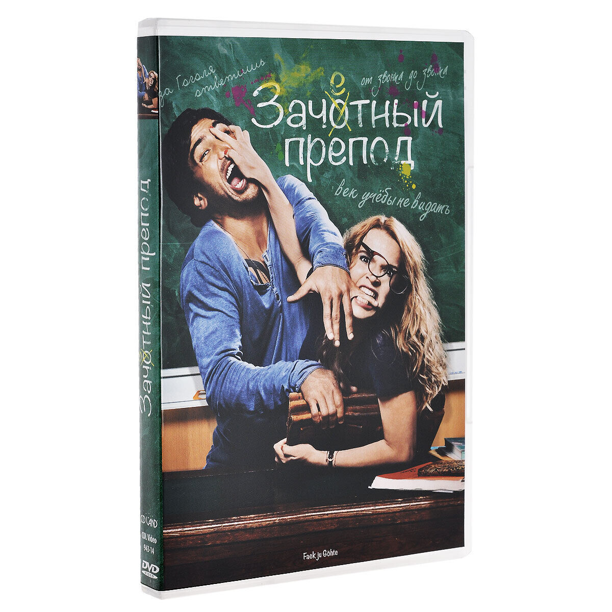 Зачетный препод. Региональная версия DVD-video (DVD-box)