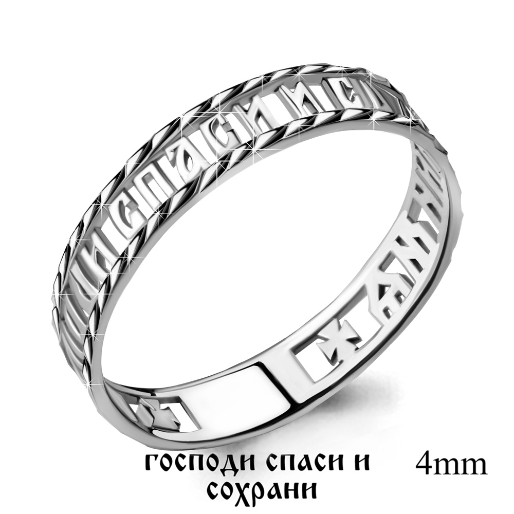 

Кольцо обручальное из серебра р. 17,5 Aquamarine 50850_925_р, 50850_925_р