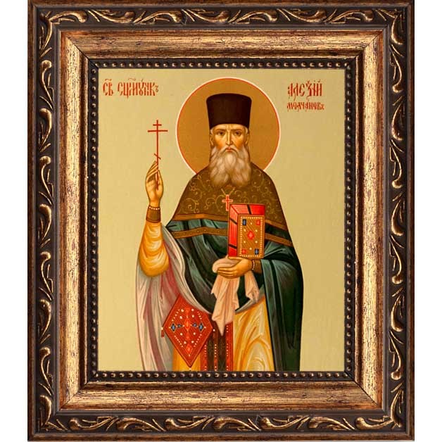

Алексий Молчанов, пресвитер, священномученик. Икона на холсте.