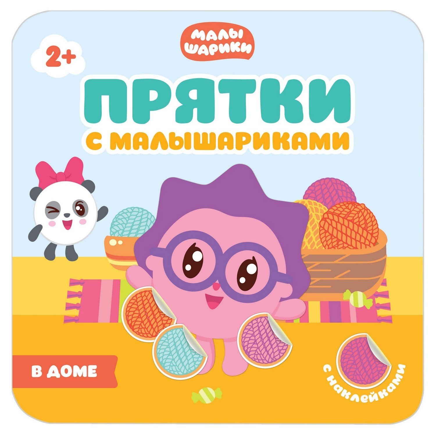 фото Комплект книг. прятки с малышариками (количество томов: 4) мозаика-синтез
