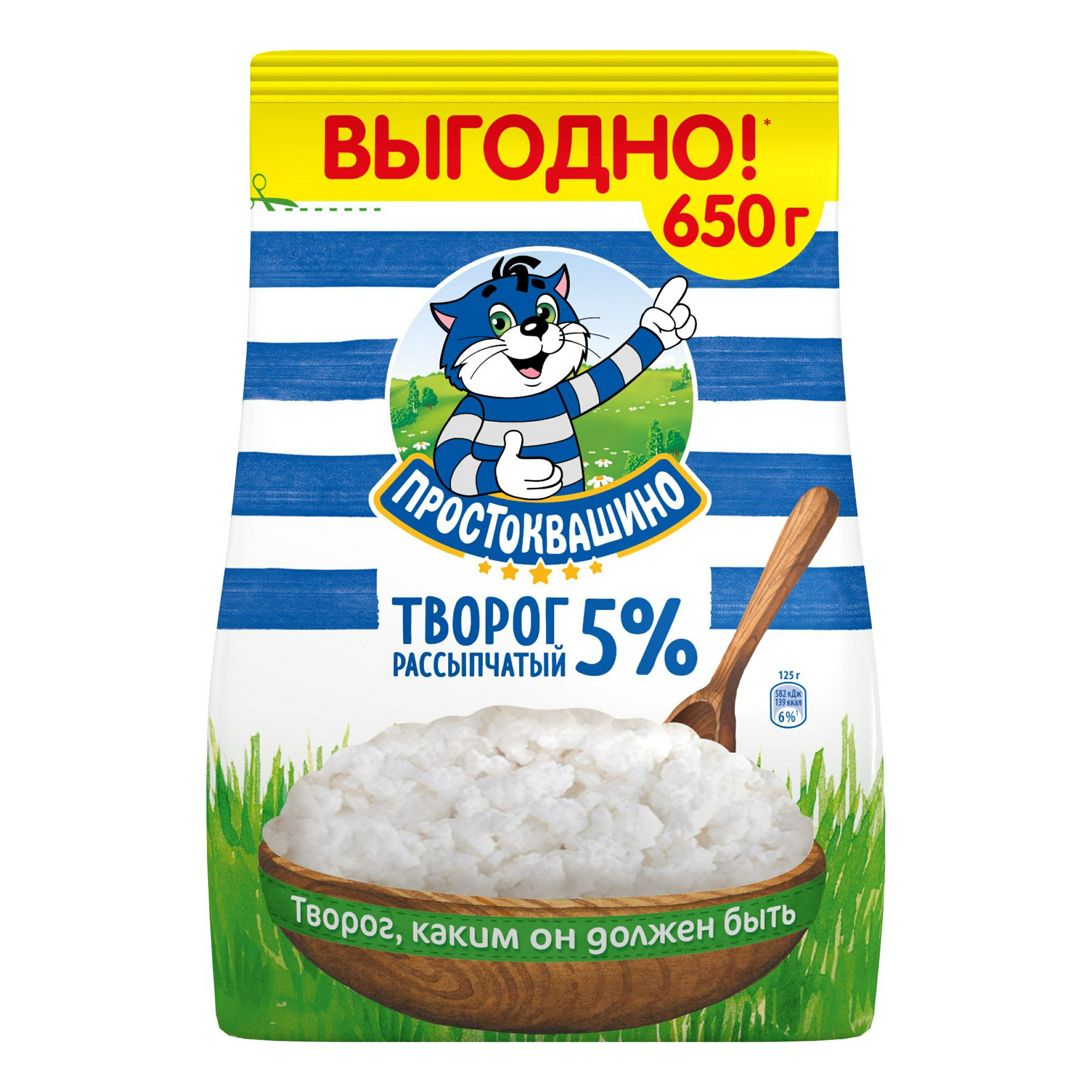 Творог простоквашино грамм. Творог Простоквашино 650гр. Творог рассыпчатый Простоквашино. Творог 5%. Творог 5 5 Простоквашино.