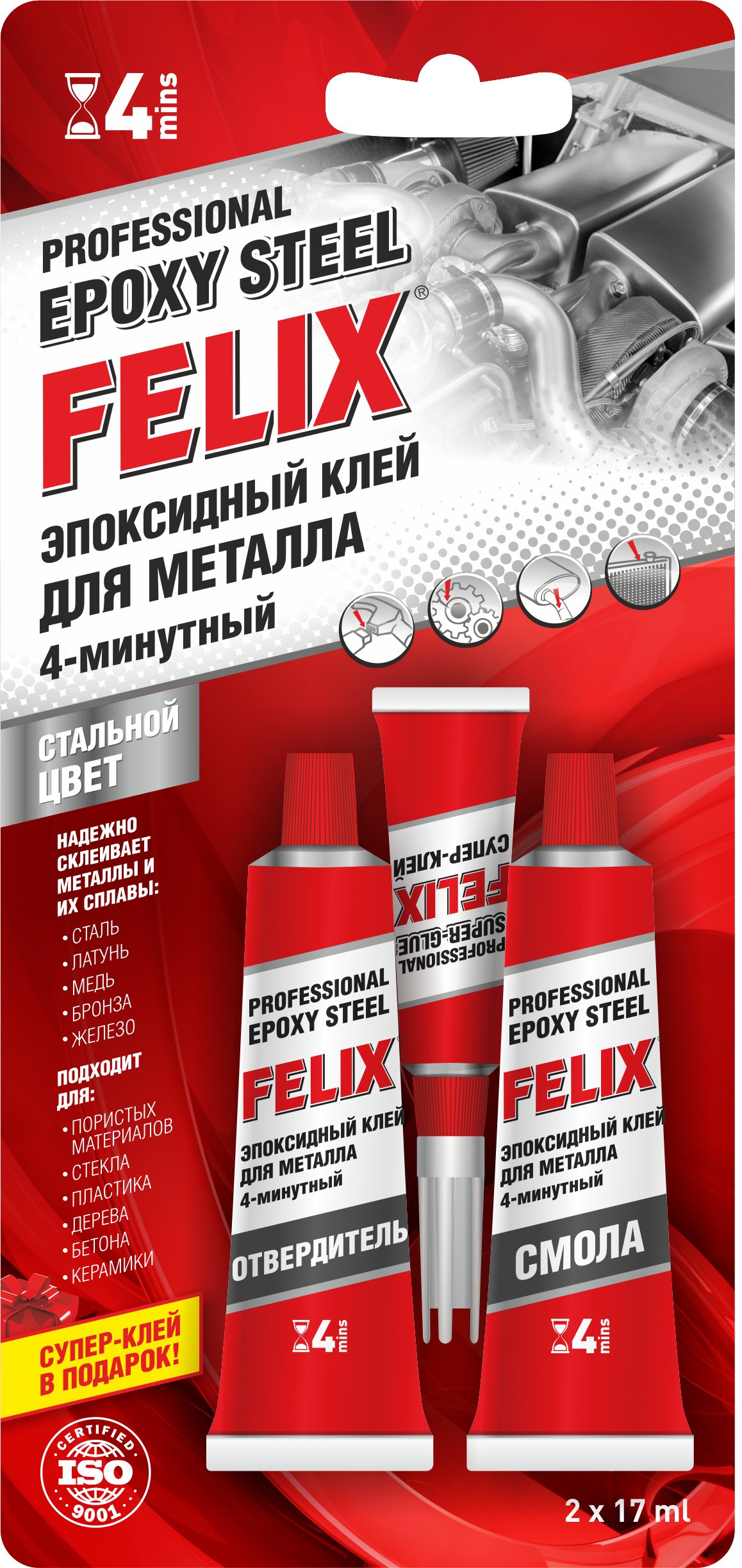 фото Клей эпокс. для металла felix 2х17 мл 411040063