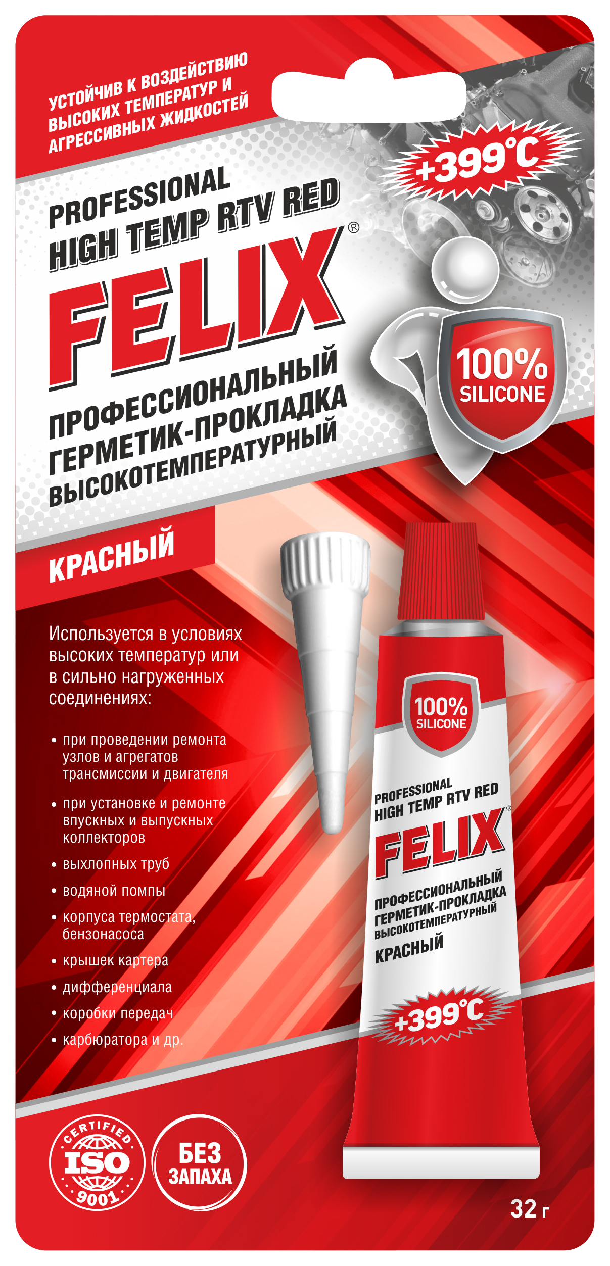 Герметик-прокладка FELIX (красн.) 32г (10216120/160616/0025920 МАЛАЙЗИЯ) 411040060 100029157143 красный