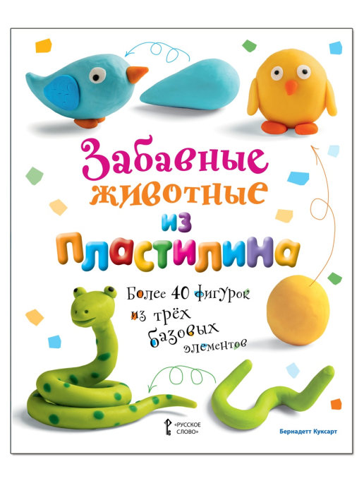

Забавные животные из пластилина. Мозаичный Парк 45898