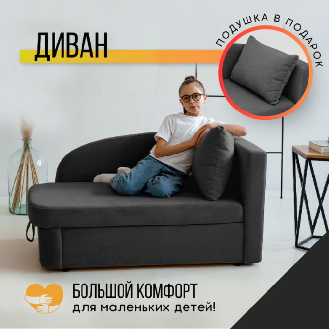 

Диван-кровать BRENDOSS Тедди правая ориентация графит, Тедди 337