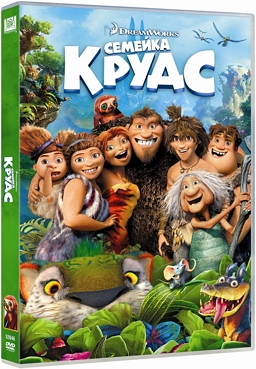 

Семейка Крудс (DVD)