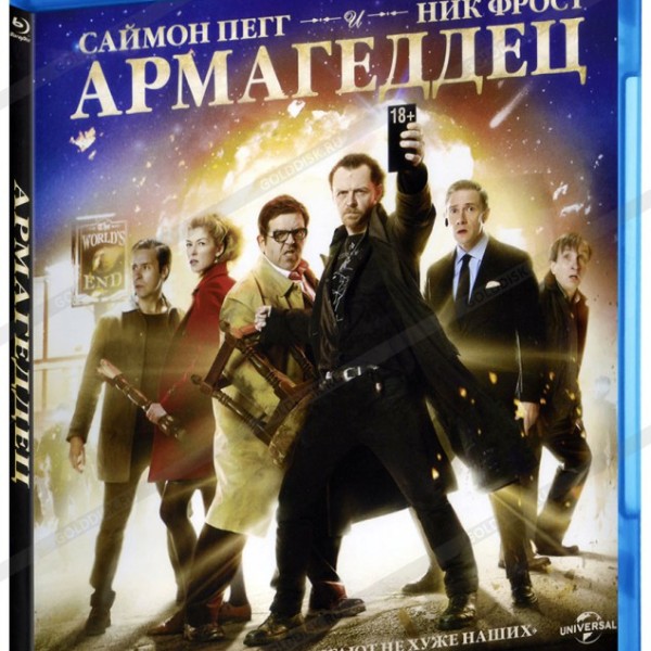 Армагеддец (Blu-ray)