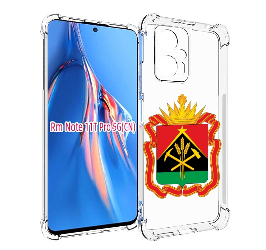 

Чехол MyPads герб-кемеровскои-области для Xiaomi Redmi Note 11T Pro / 11T Pro Plus / P..., Прозрачный, Tocco