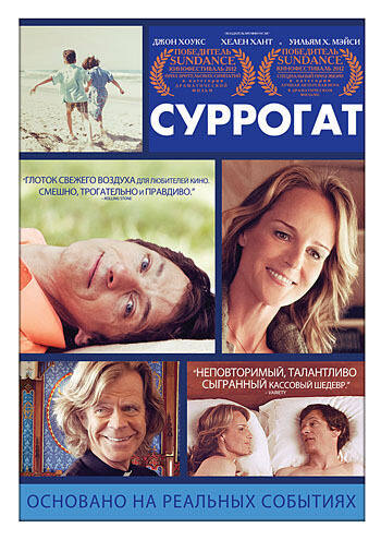 Суррогат. Региональная версия DVD-video (DVD-box)