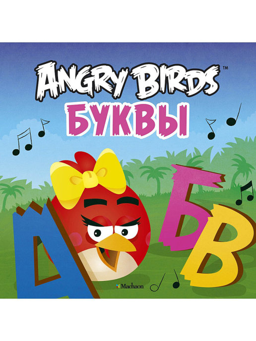 

Angry Birds. Буквы