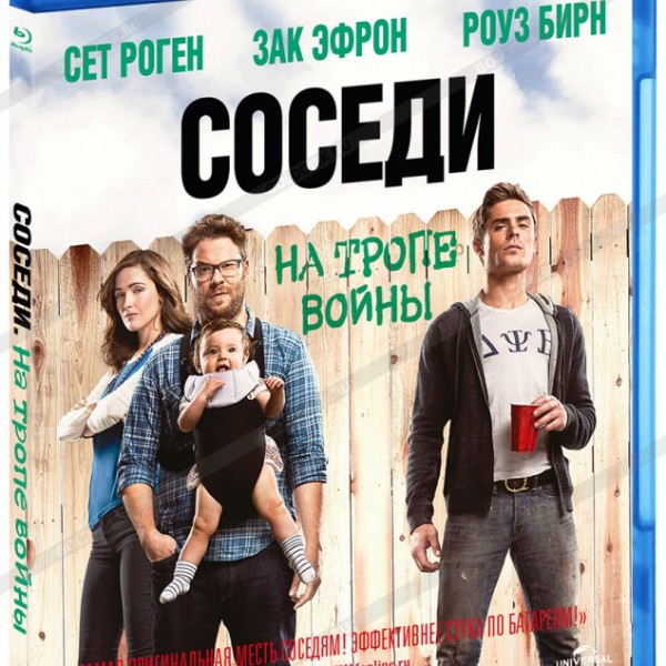 Соседи на тропе войны (Blu-ray)