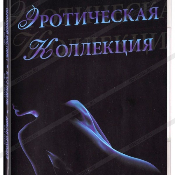

Основной инстинкт / 9 1/2 недель / Дикая орхидея (3 DVD)