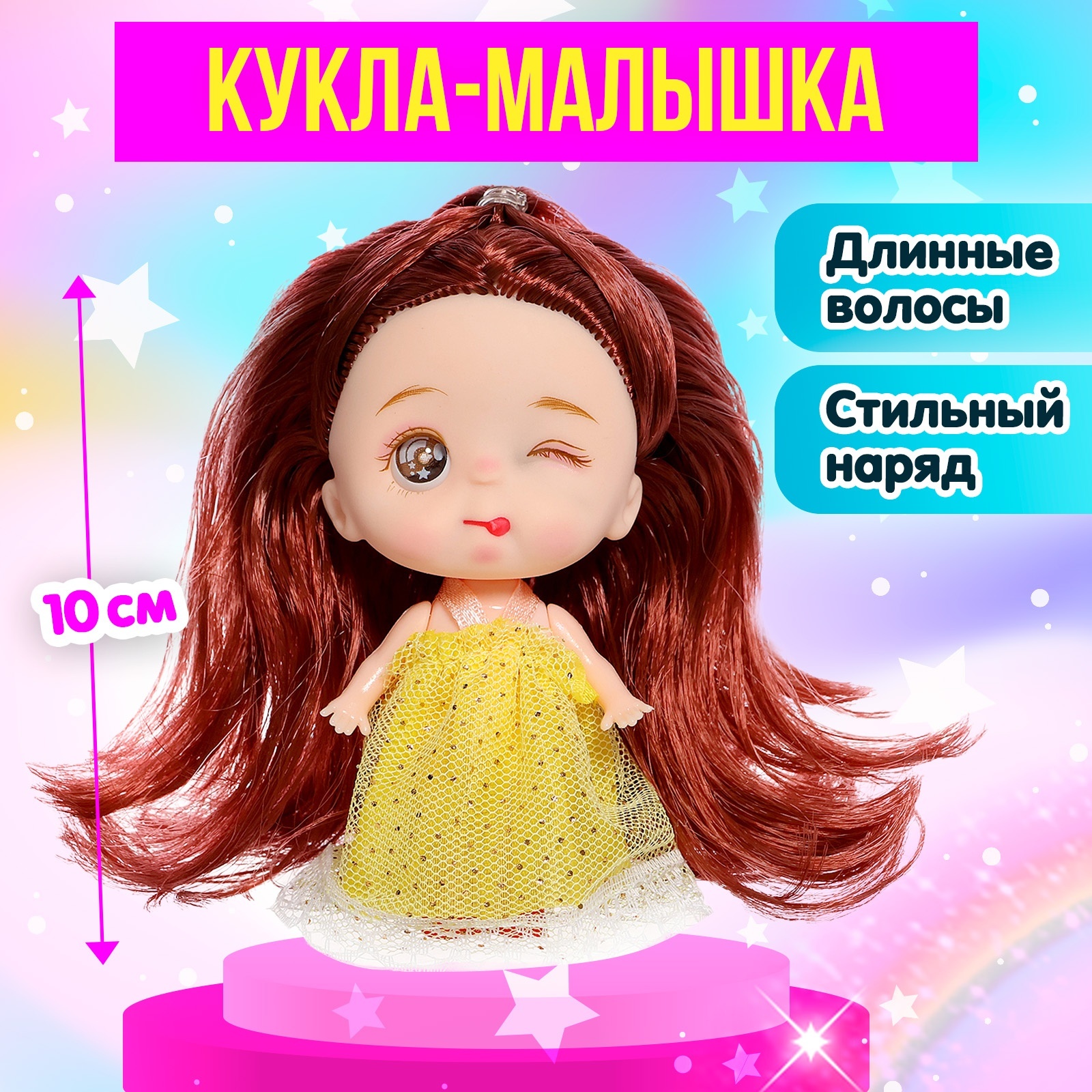 

Кукла-малышка Дашенька, 10 см