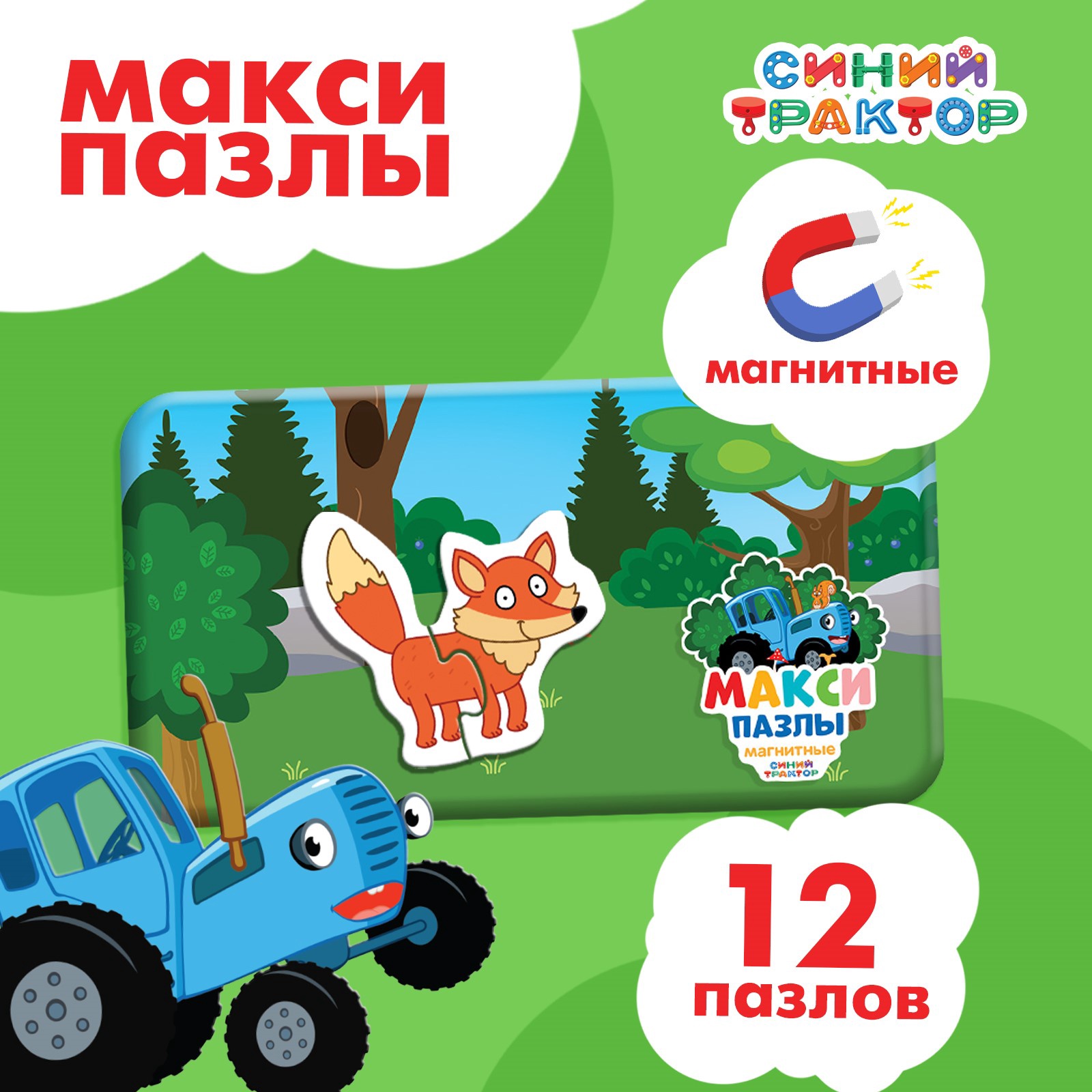 

Магнитные макси-пазлы Синий трактор в лесу, в металлической коробке