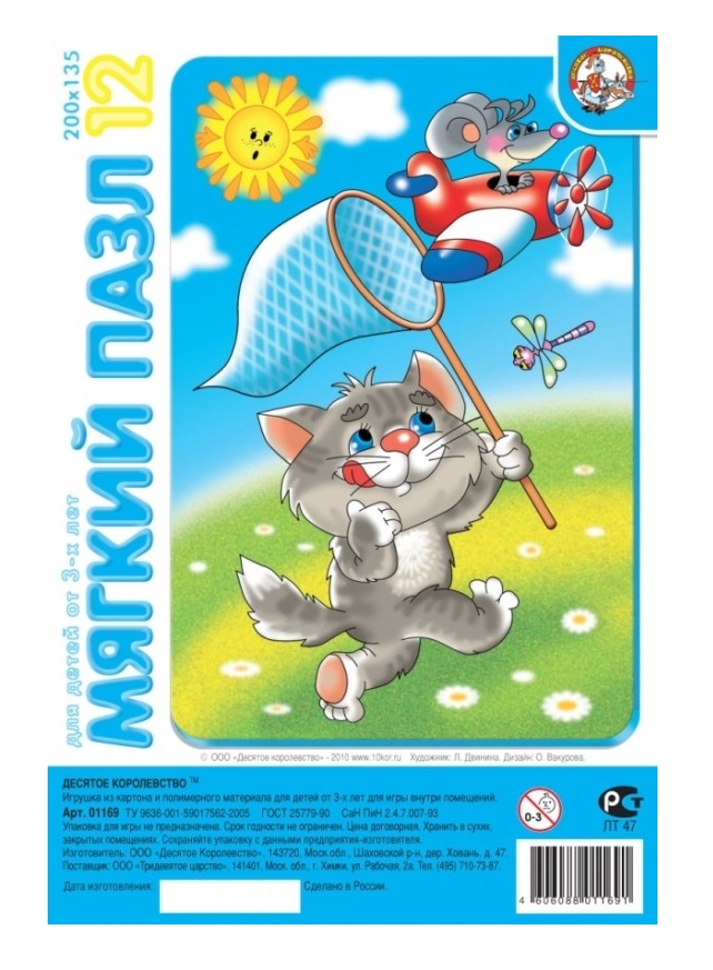 

Мягкий пазл Кот-охотник, 12 элементов